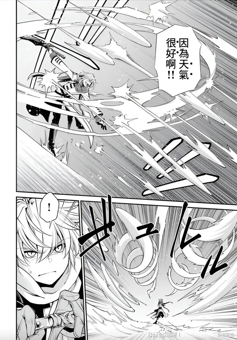 第51话机翻 第21页