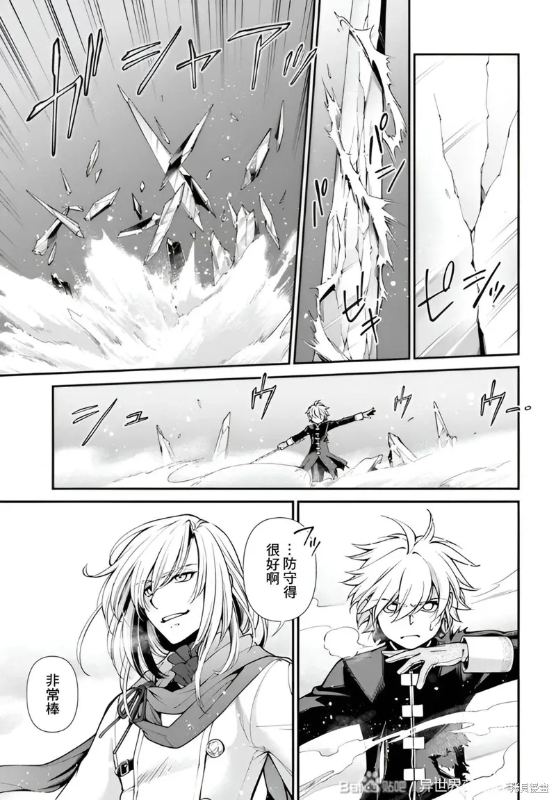 第52话机翻 第5页