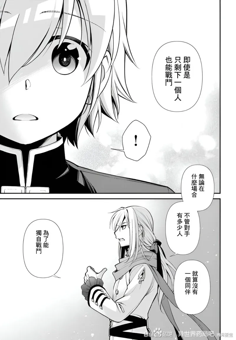 第52话机翻 第9页