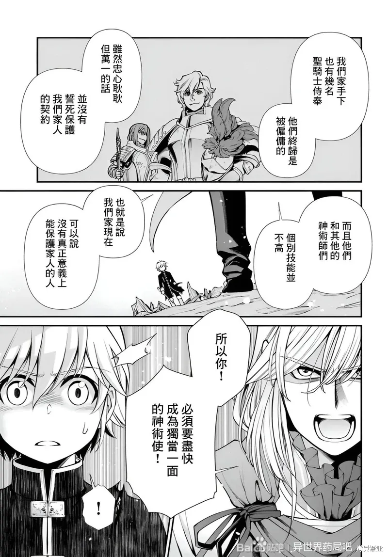 第52话机翻 第11页