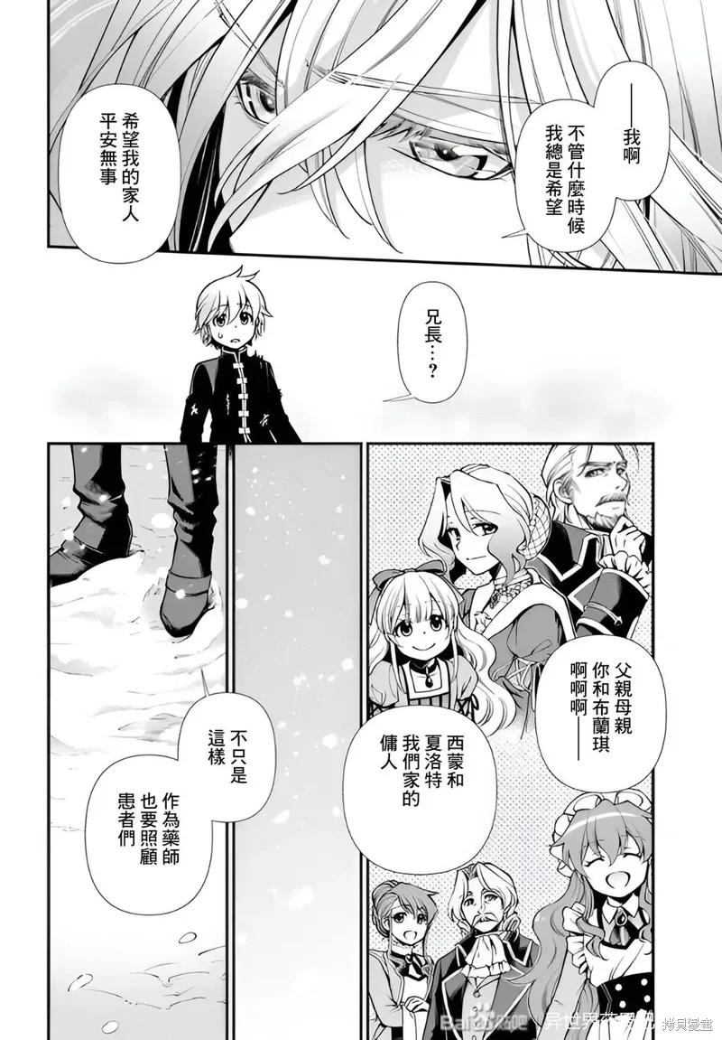 第52话机翻 第12页