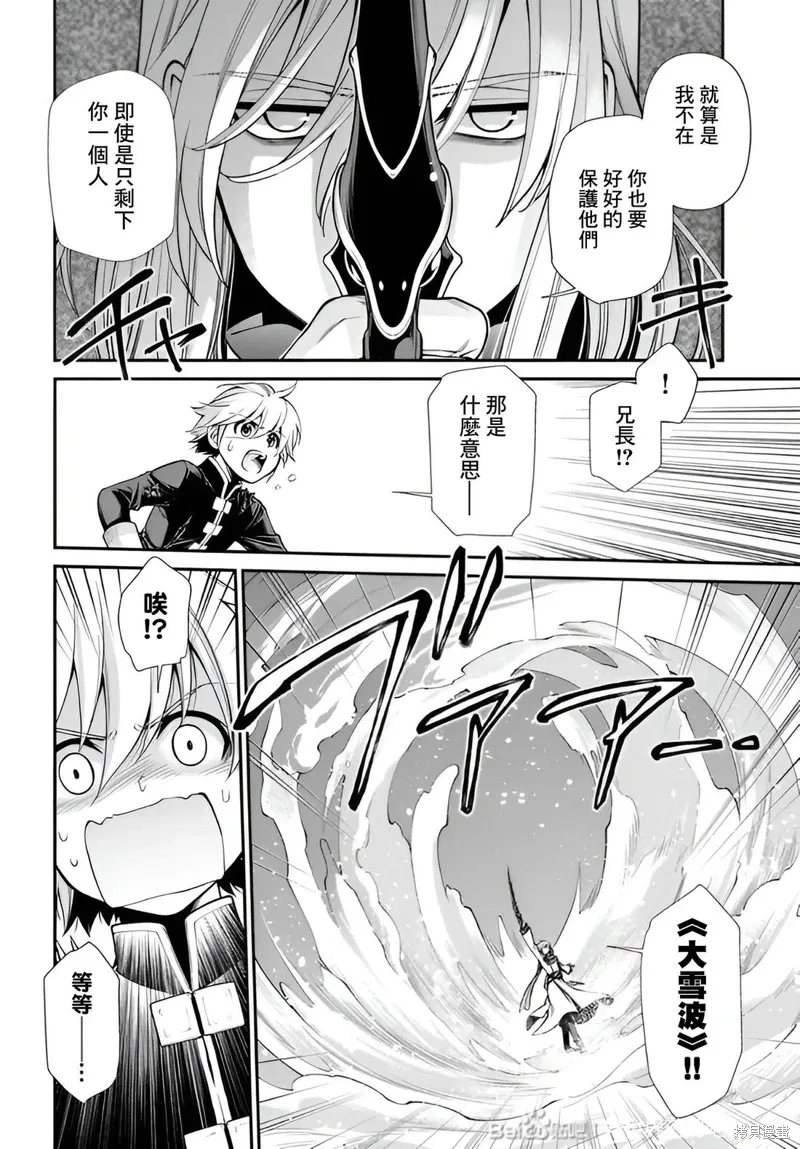 第52话机翻 第14页