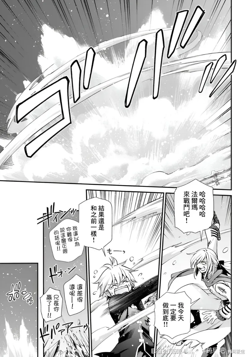 第52话机翻 第15页