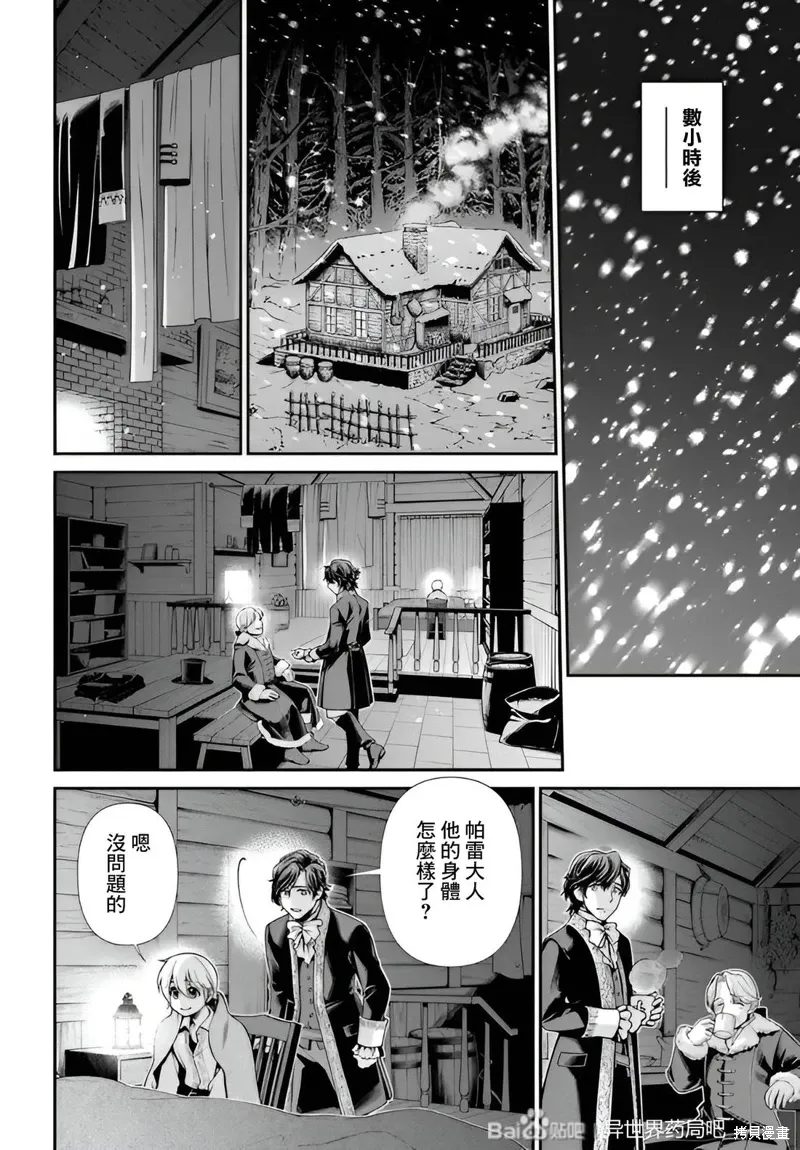 第52话机翻 第16页