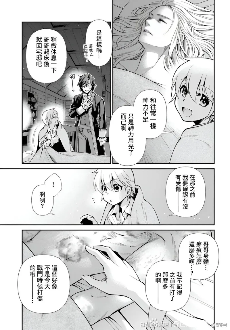 第52话机翻 第17页