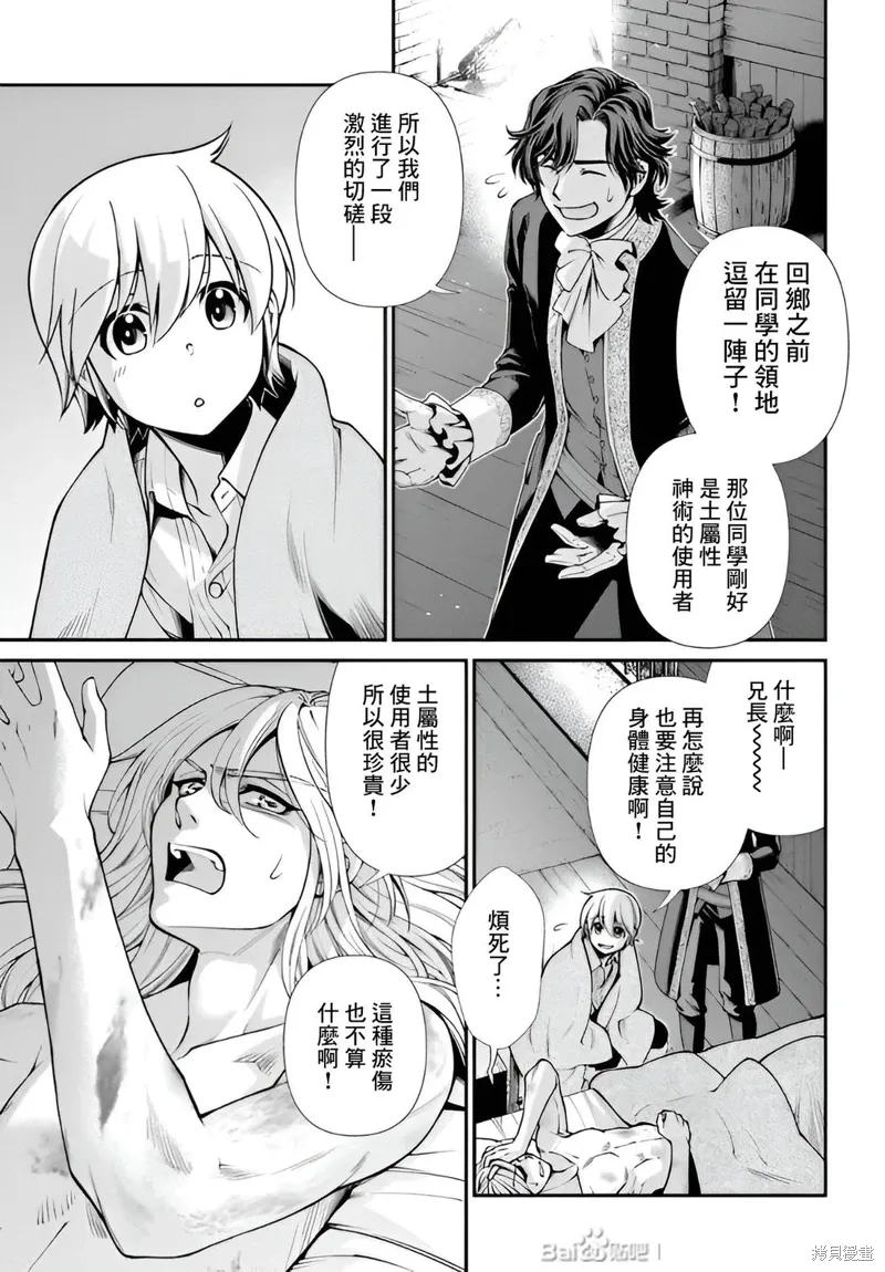 第52话机翻 第19页