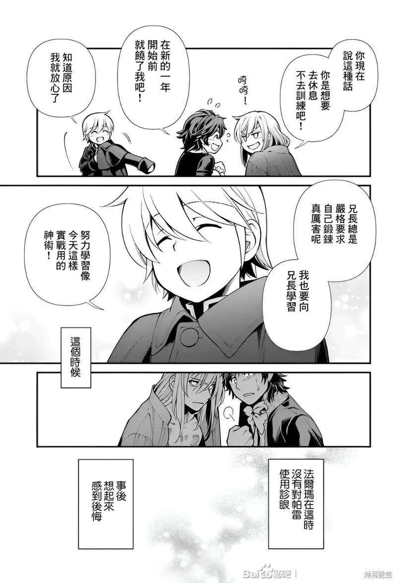 第52话机翻 第21页
