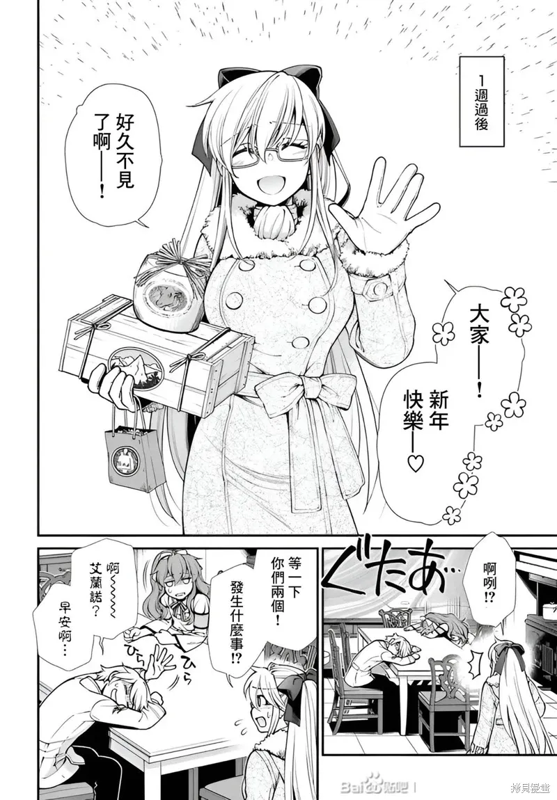 第52话机翻 第22页
