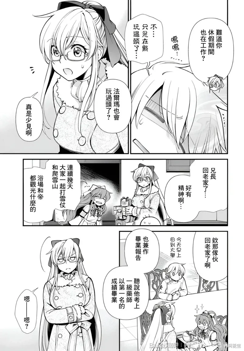 第52话机翻 第23页