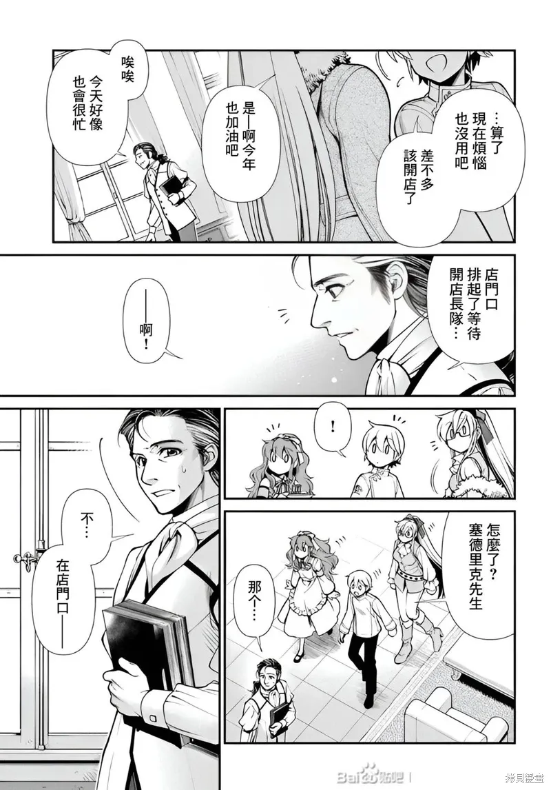 第52话机翻 第27页