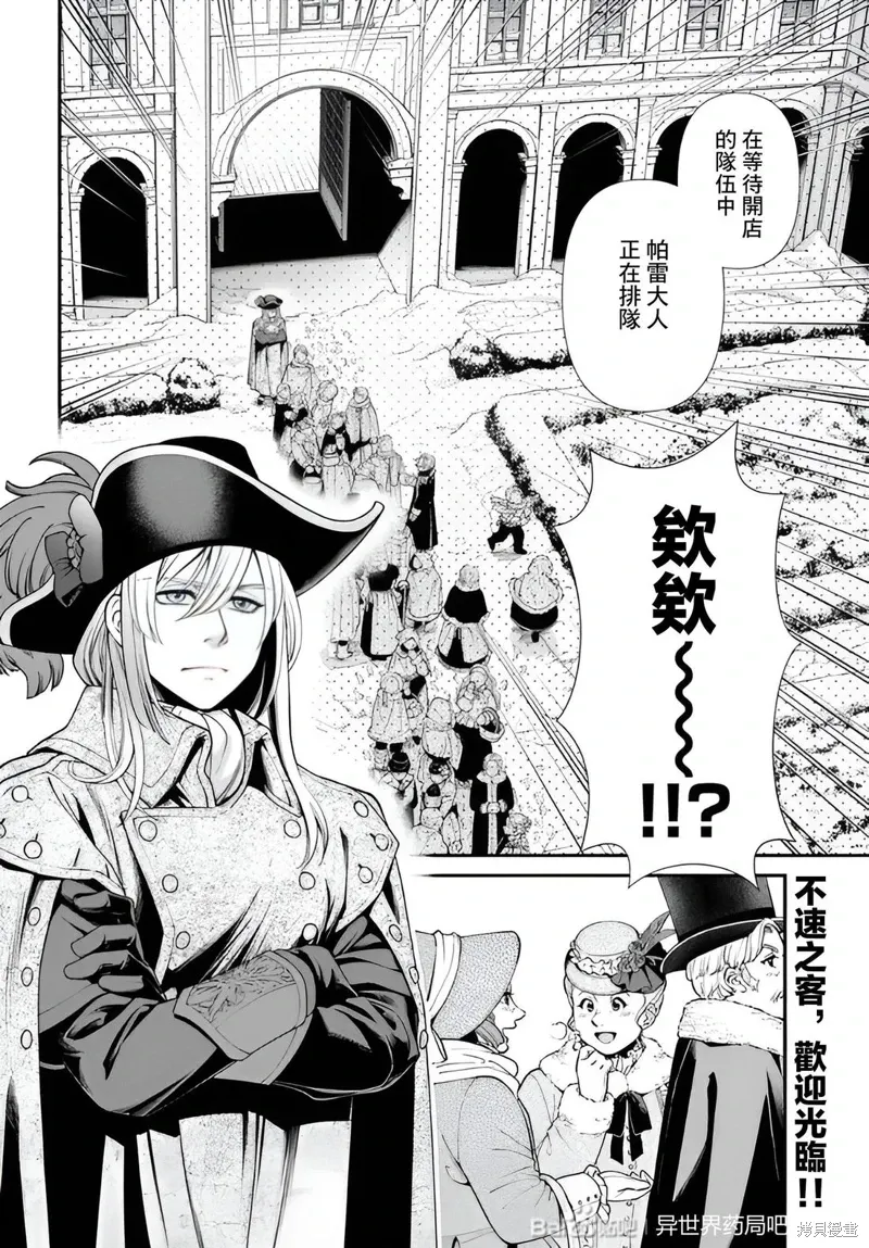 第52话机翻 第28页