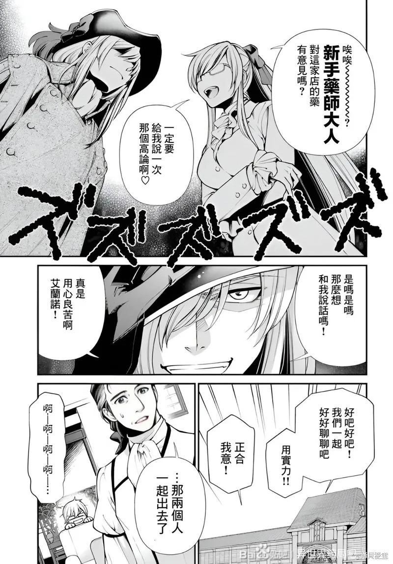 第53话机翻 第7页