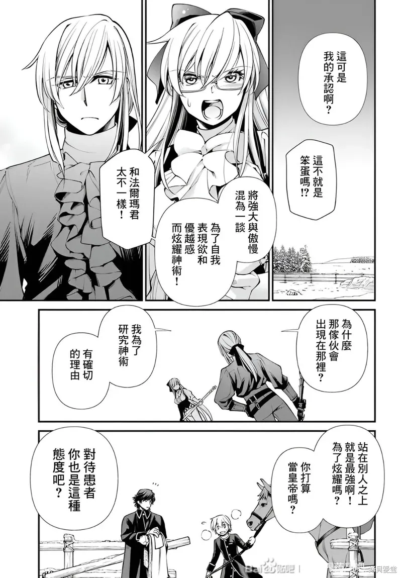 第53话机翻 第21页