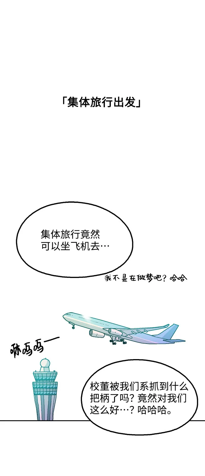 第37话 第2页