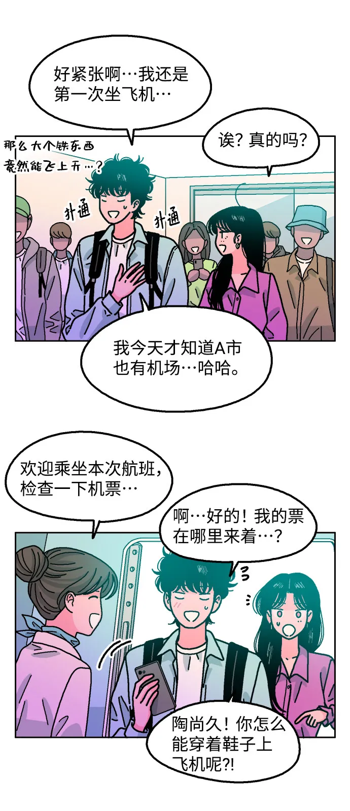第37话 第3页