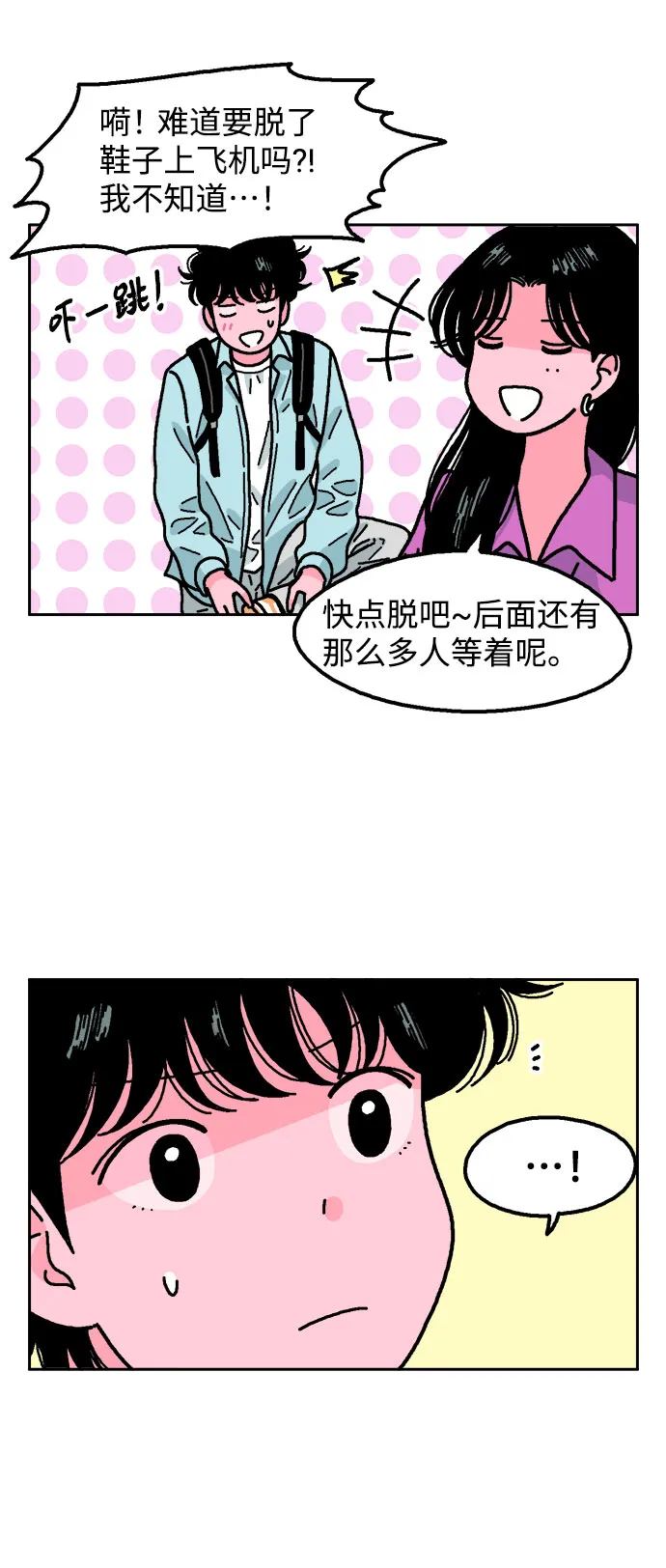 第37话 第4页