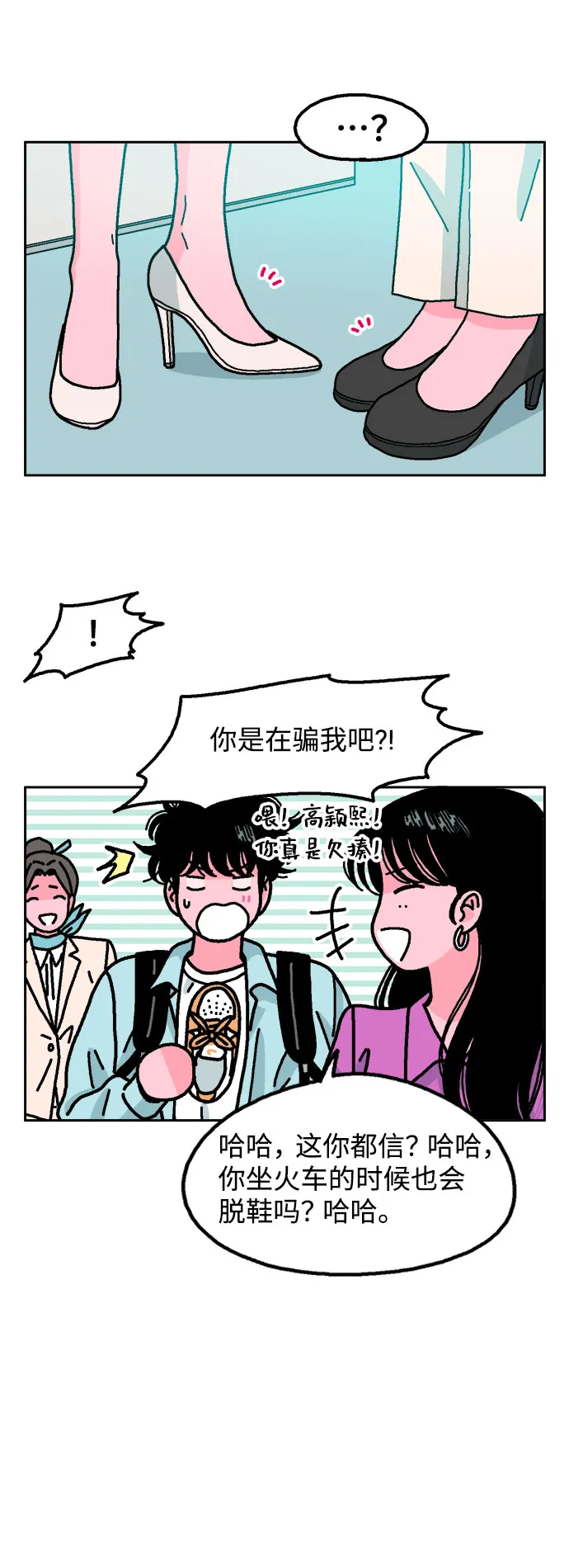 第37话 第5页
