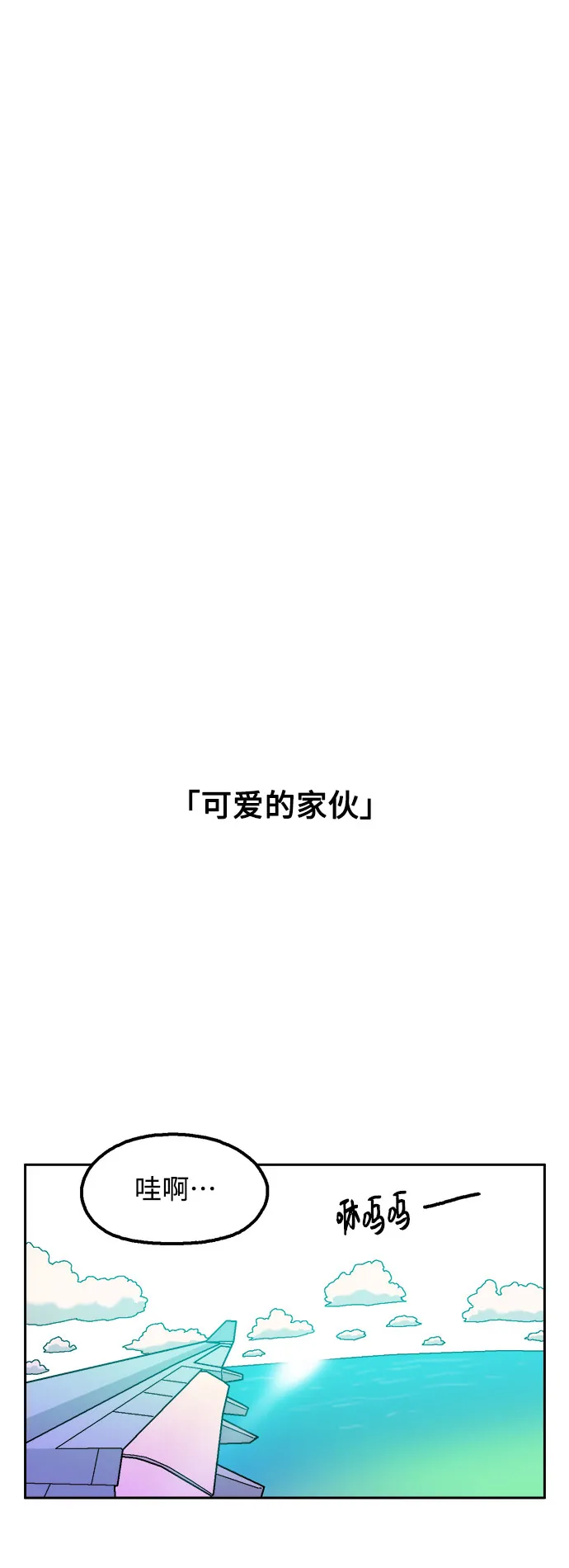 第37话 第6页