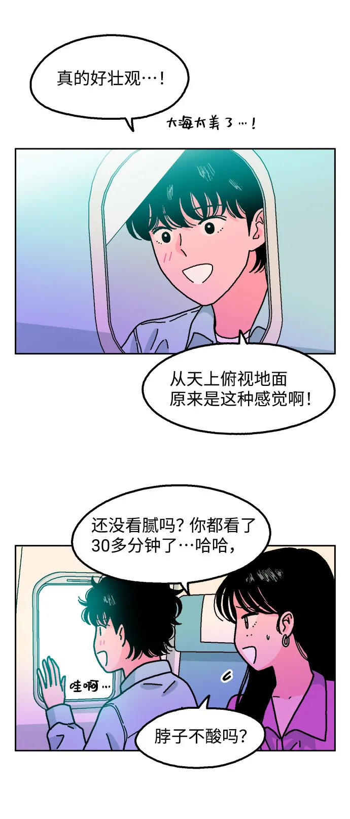 第37话 第7页