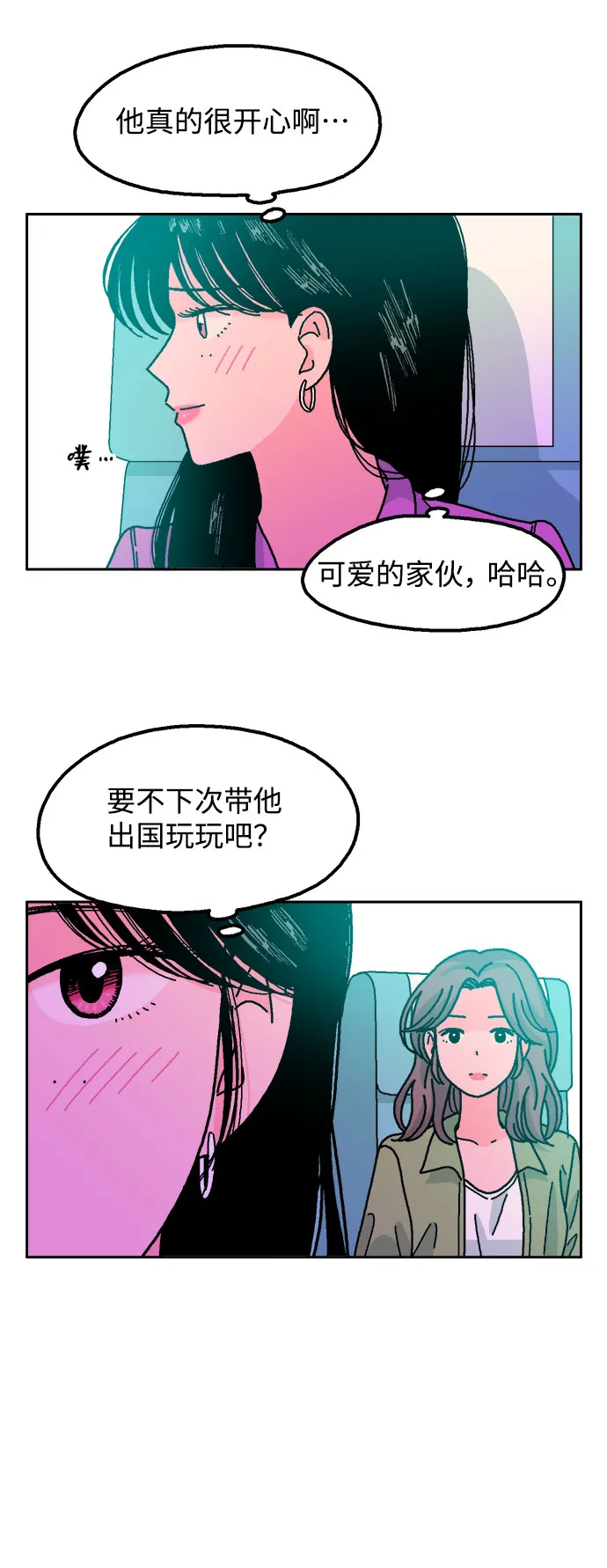 第37话 第8页