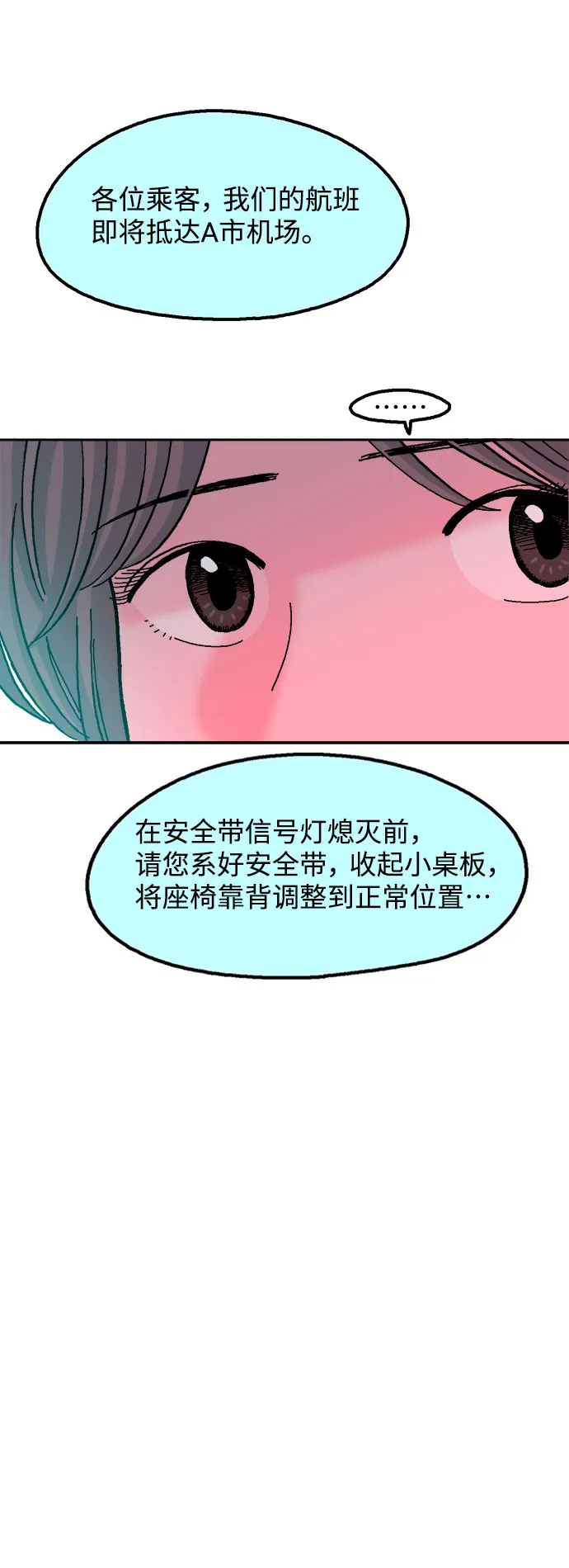 第37话 第9页