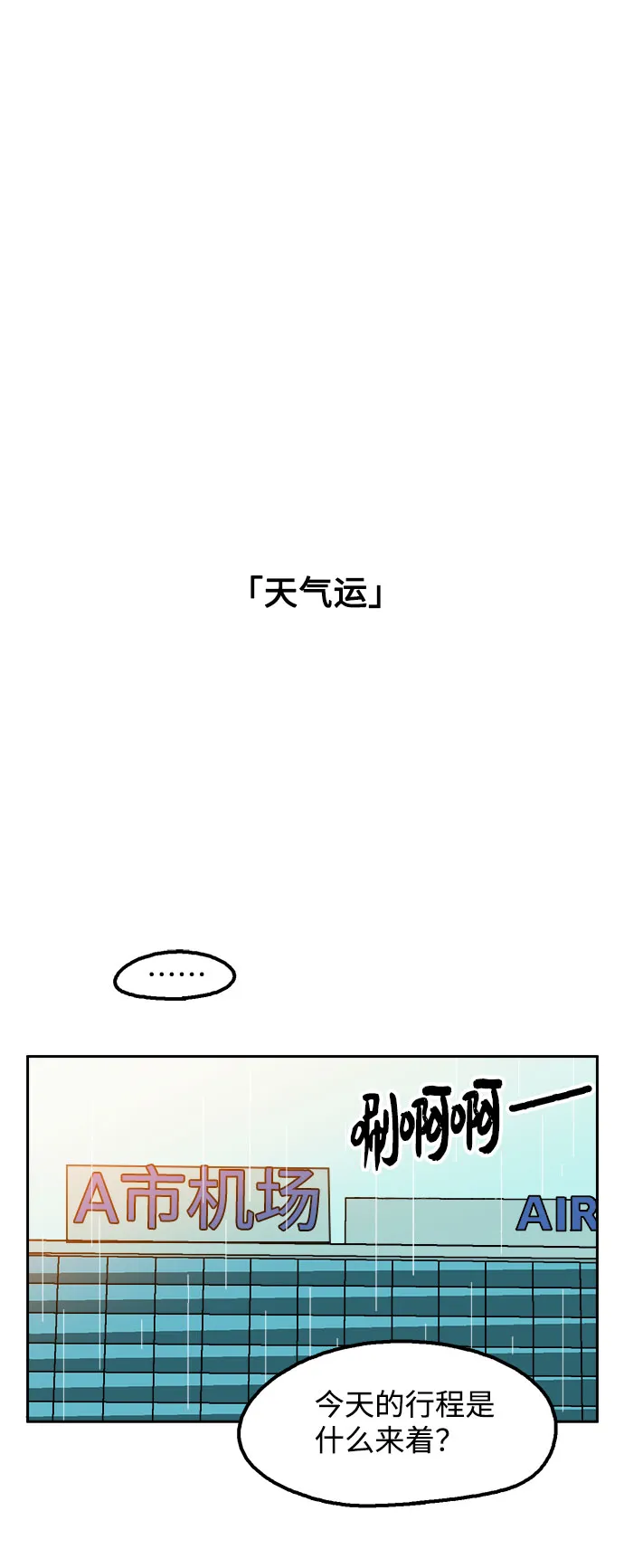 第37话 第11页