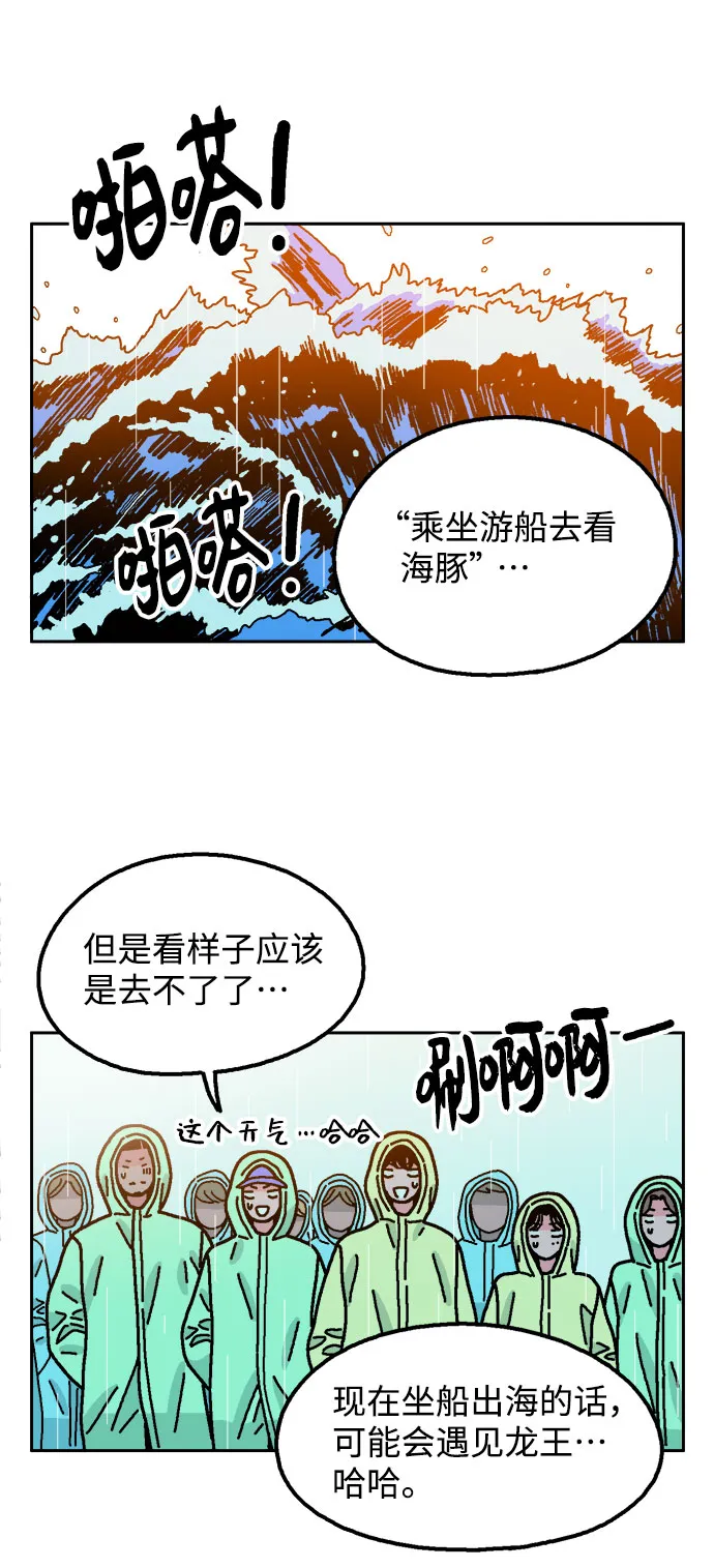 第37话 第12页