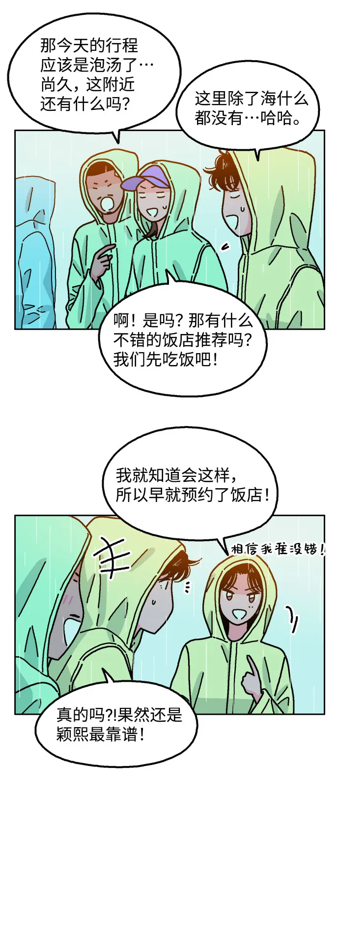 第37话 第13页