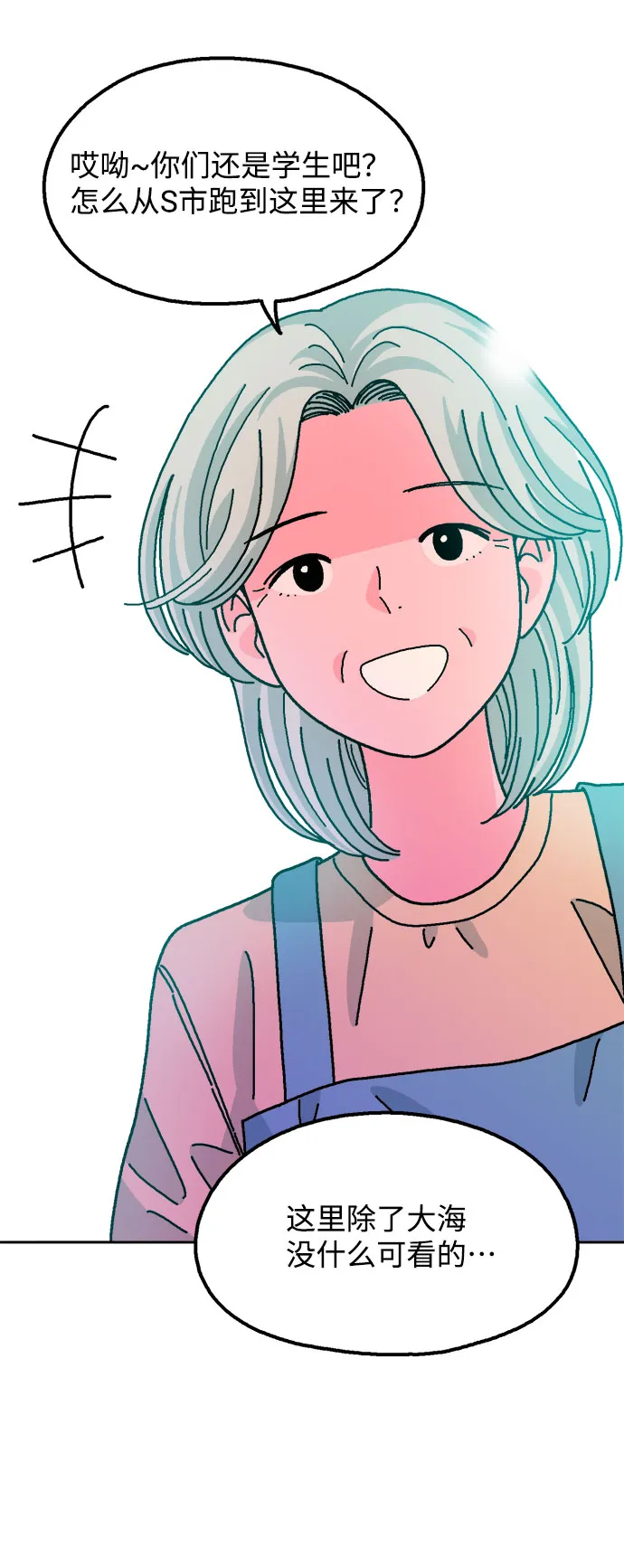 第37话 第17页