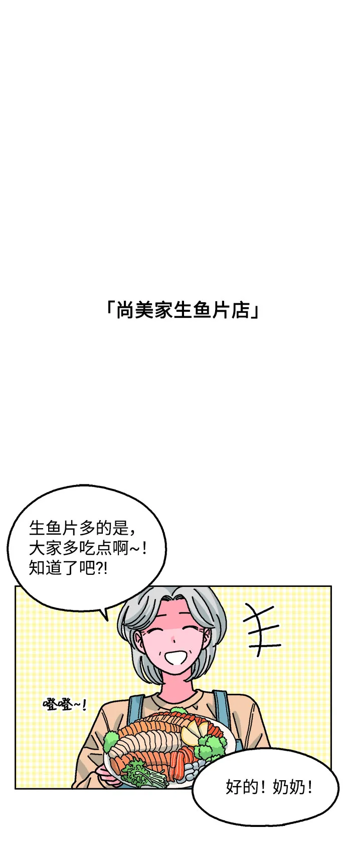 第37话 第21页