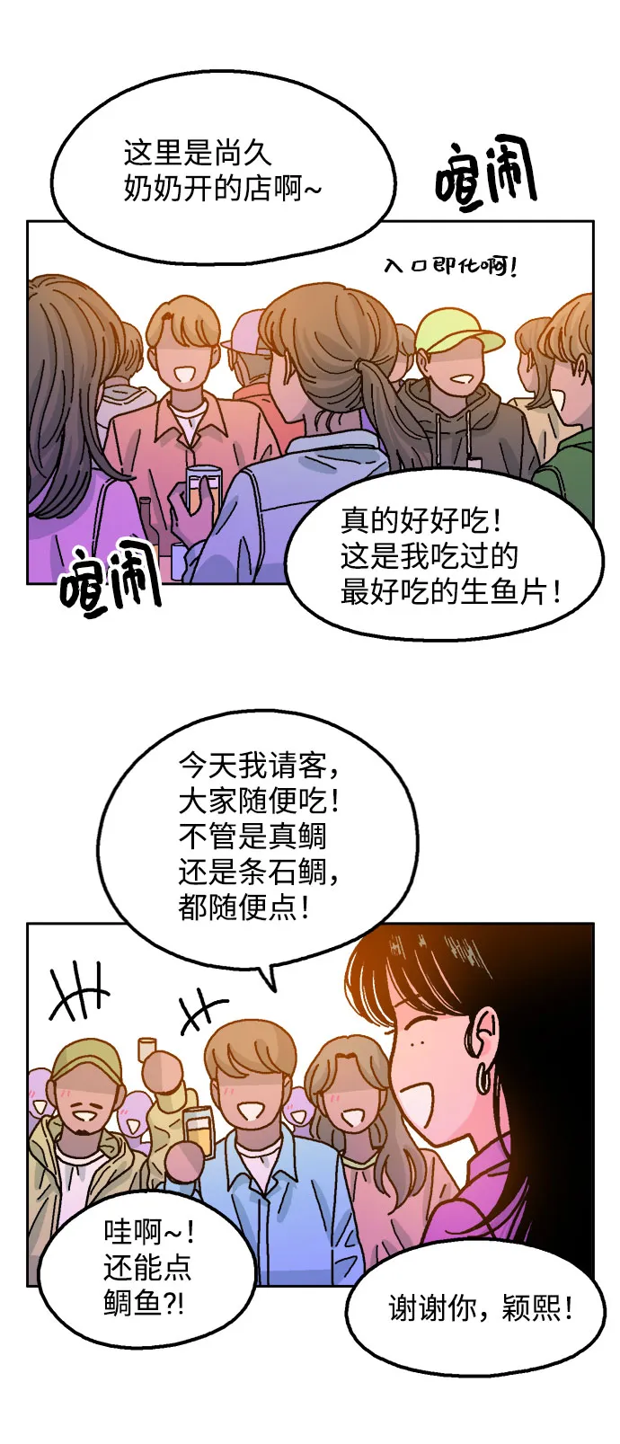 第37话 第22页