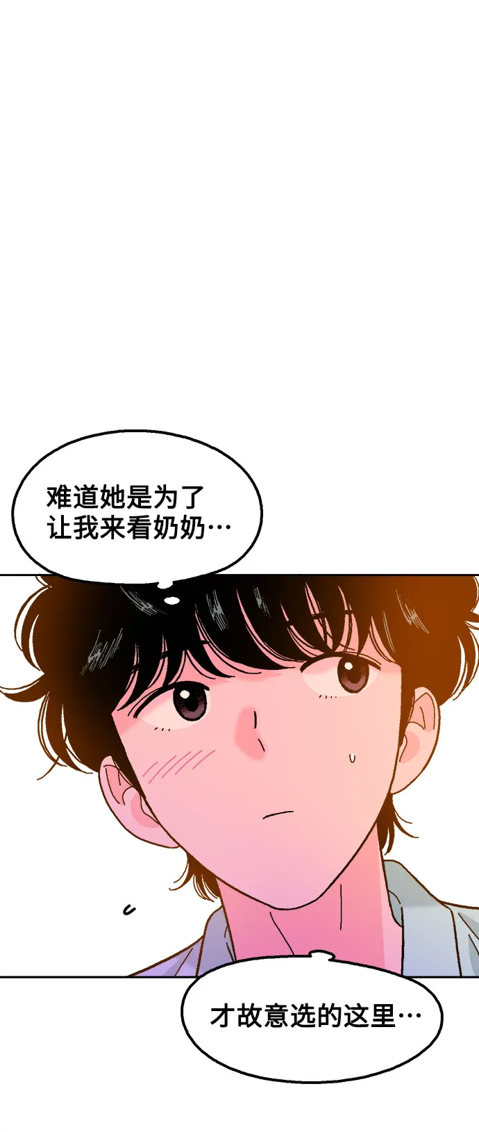 第37话 第28页