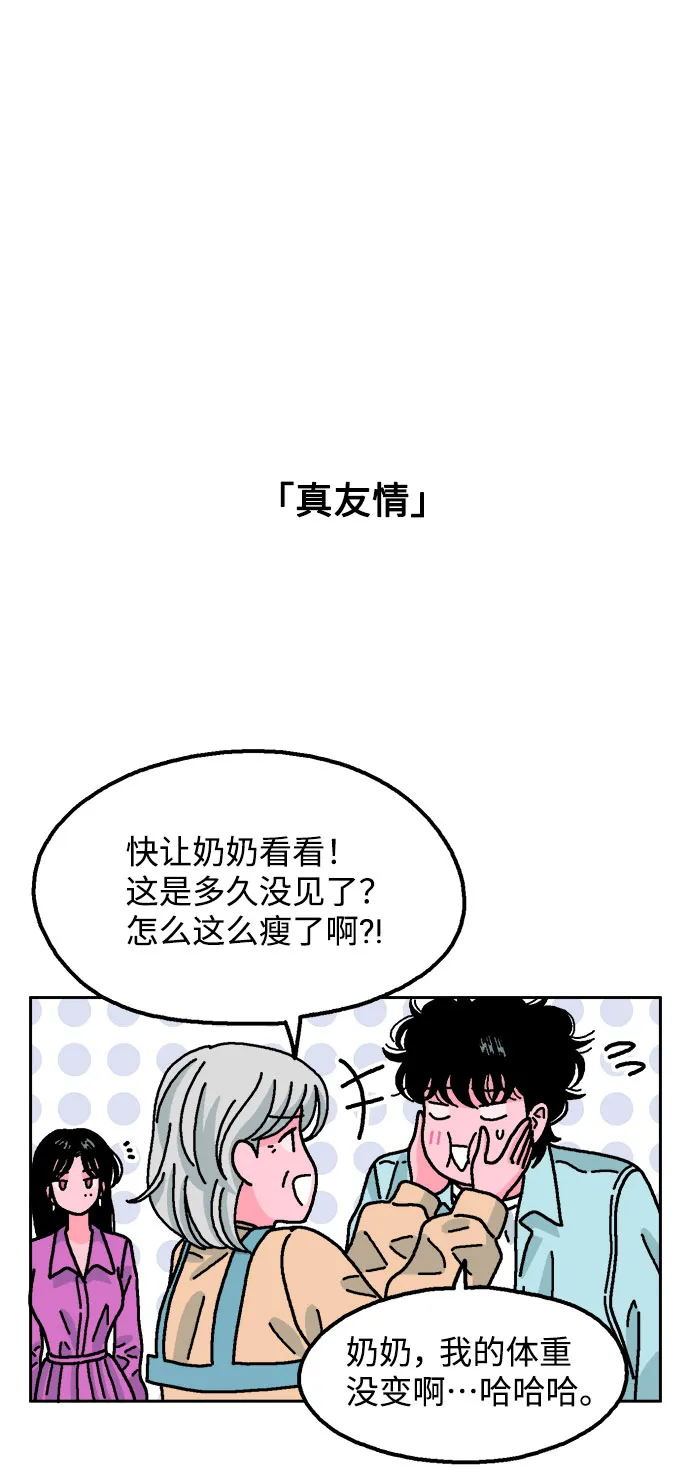第37话 第30页