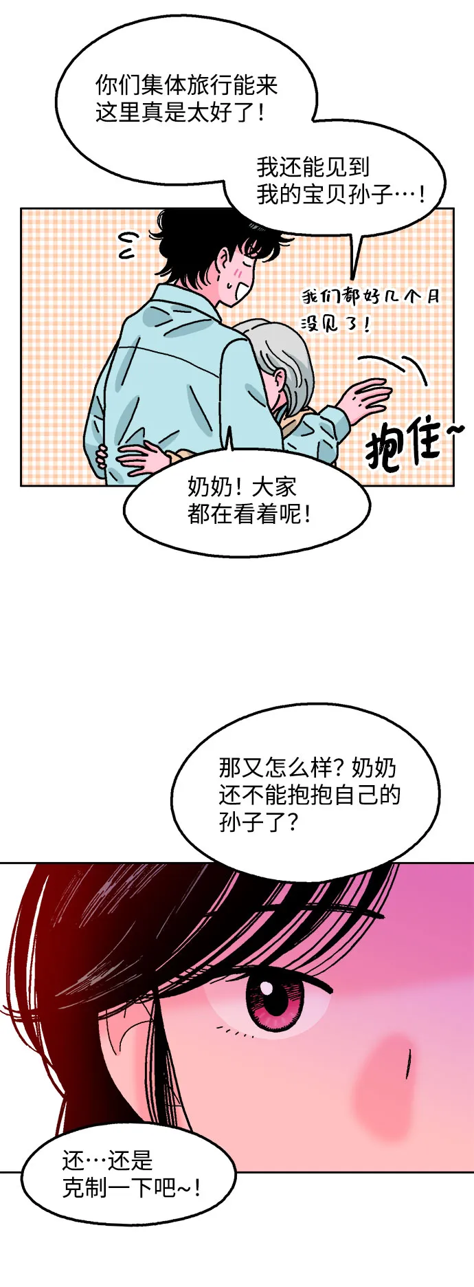 第37话 第31页