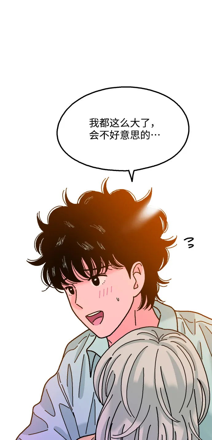 第37话 第32页