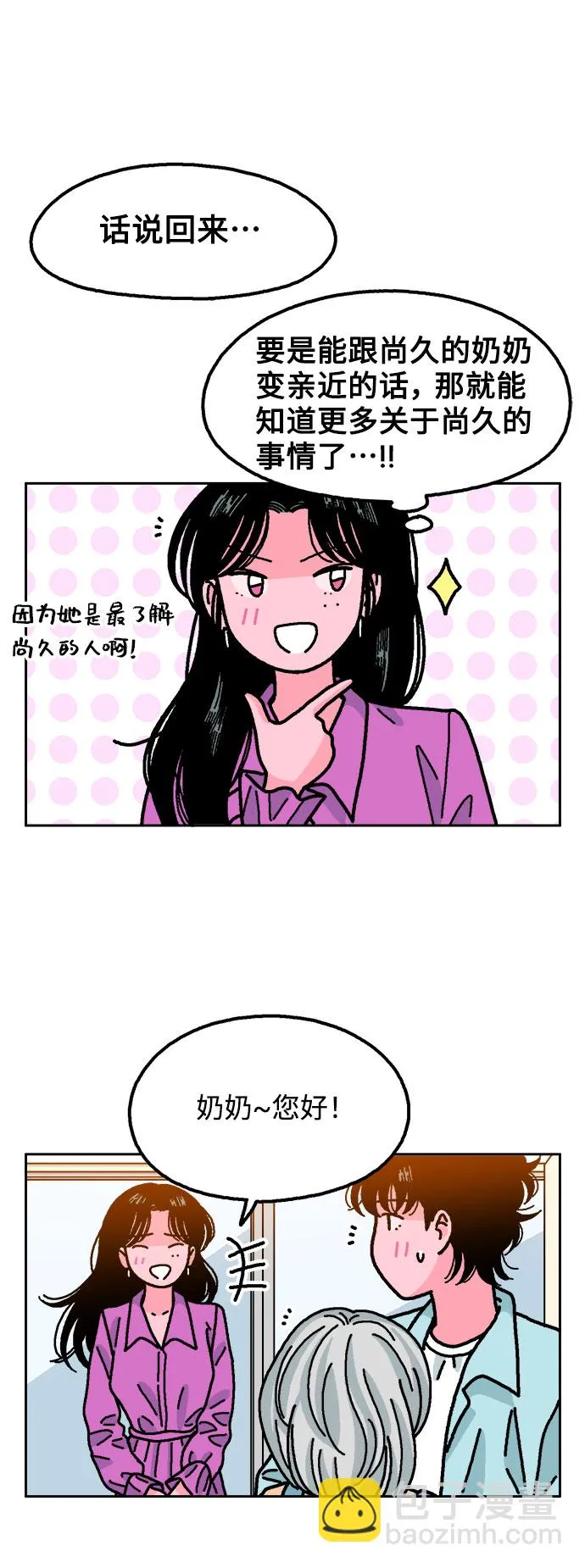 第37话 第34页