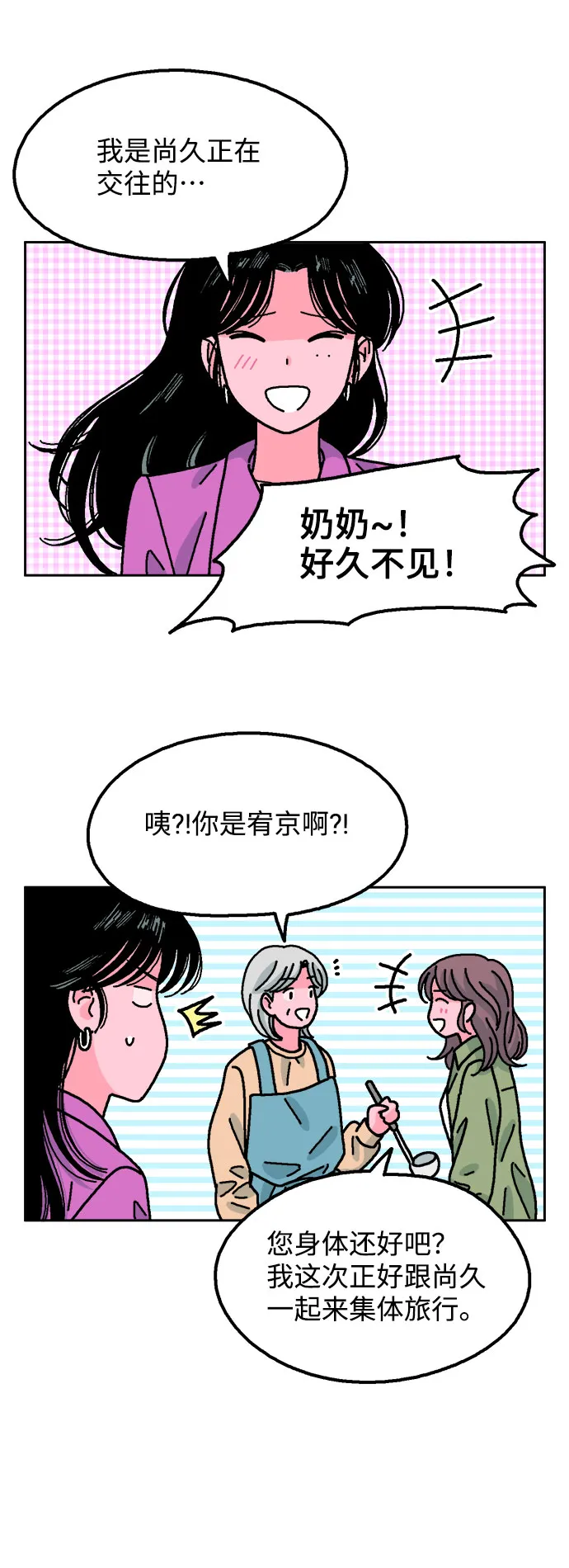 第37话 第35页