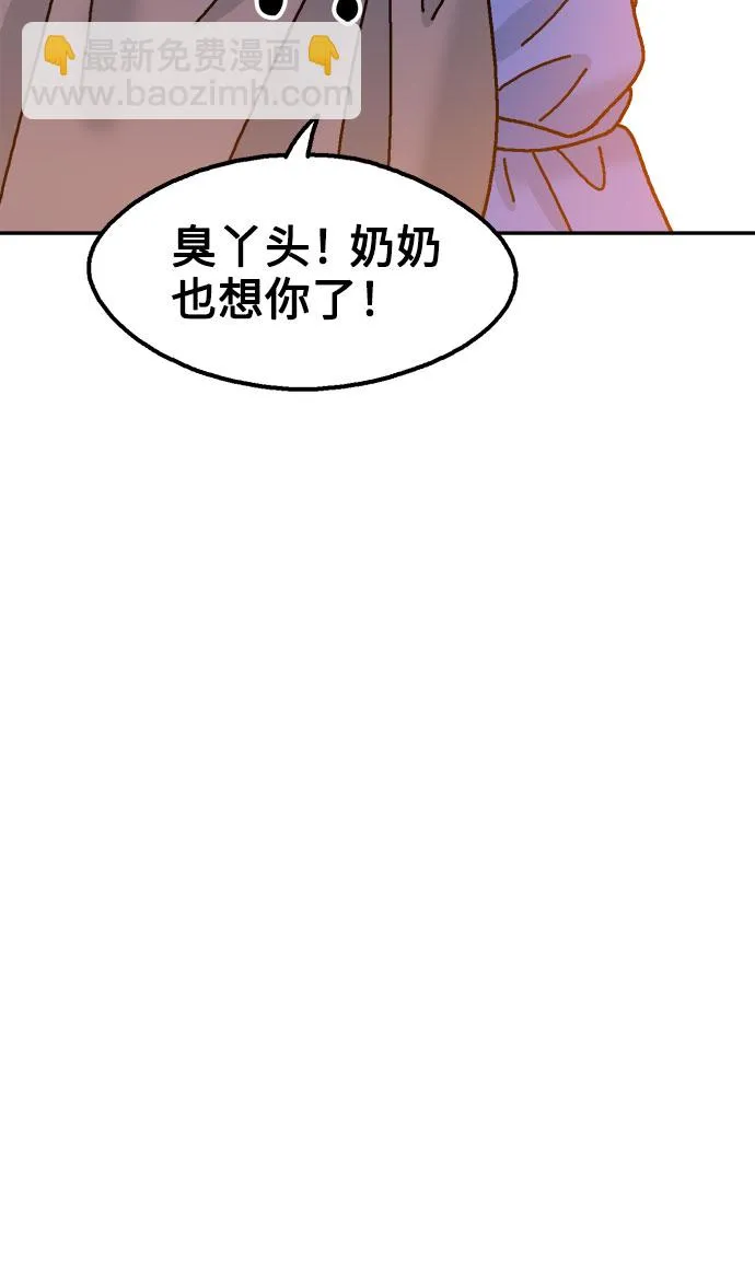 第37话 第37页