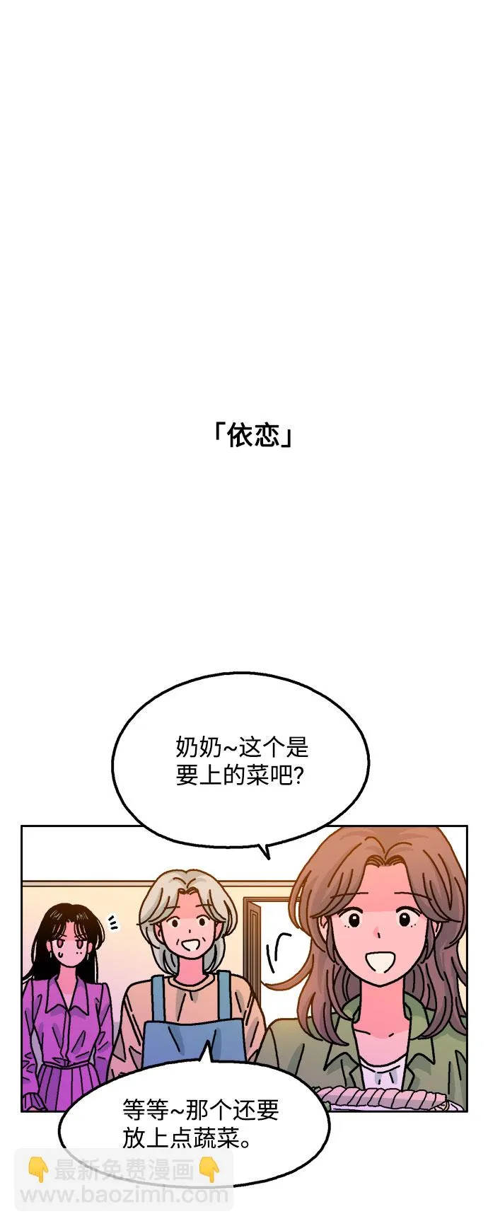 第37话 第38页