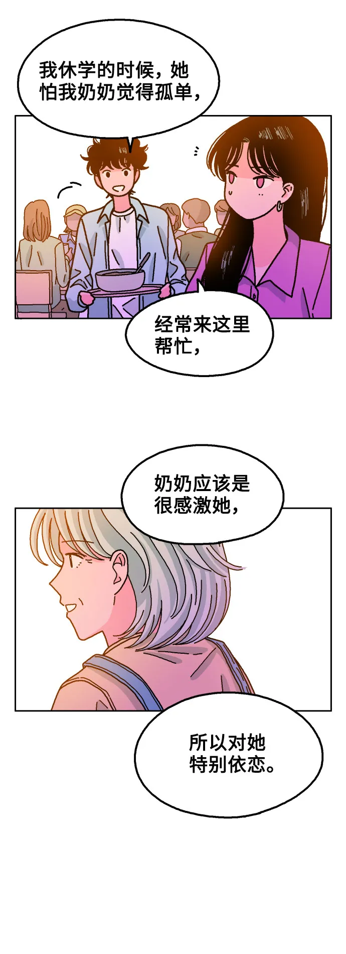 第37话 第40页