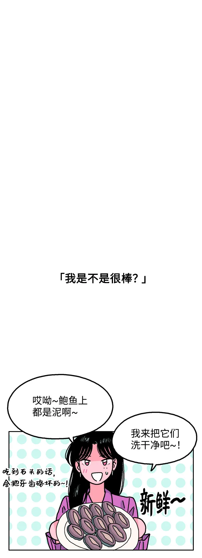 第37话 第41页