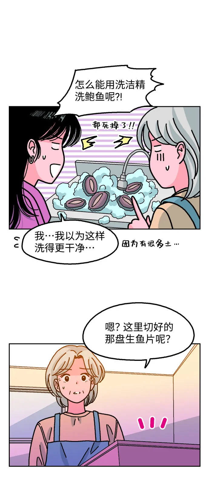 第37话 第42页