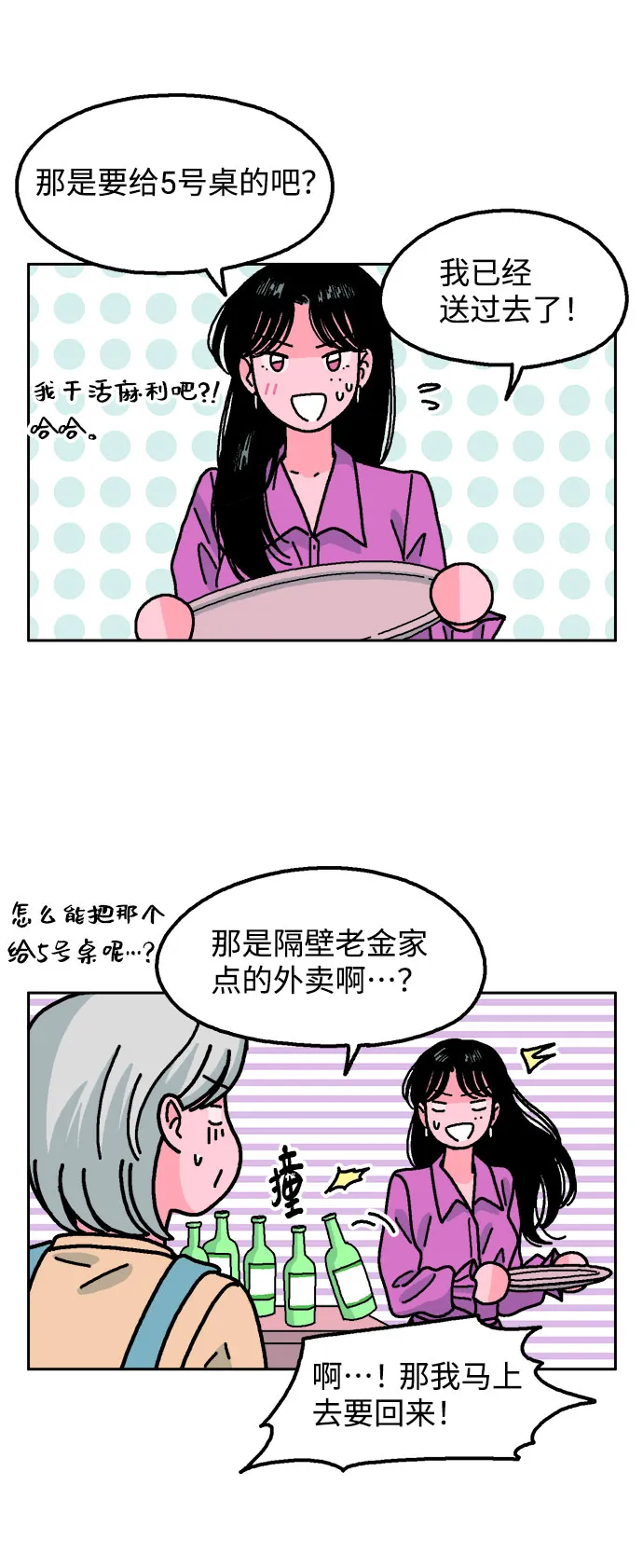 第37话 第43页