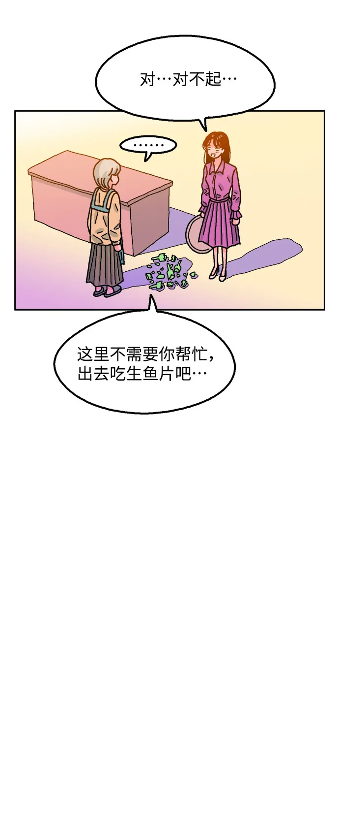 第37话 第45页