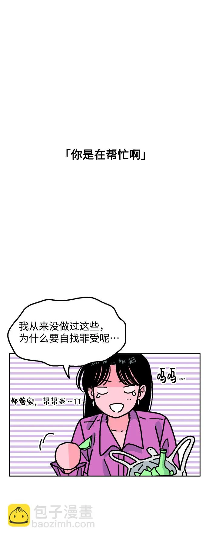 第37话 第46页