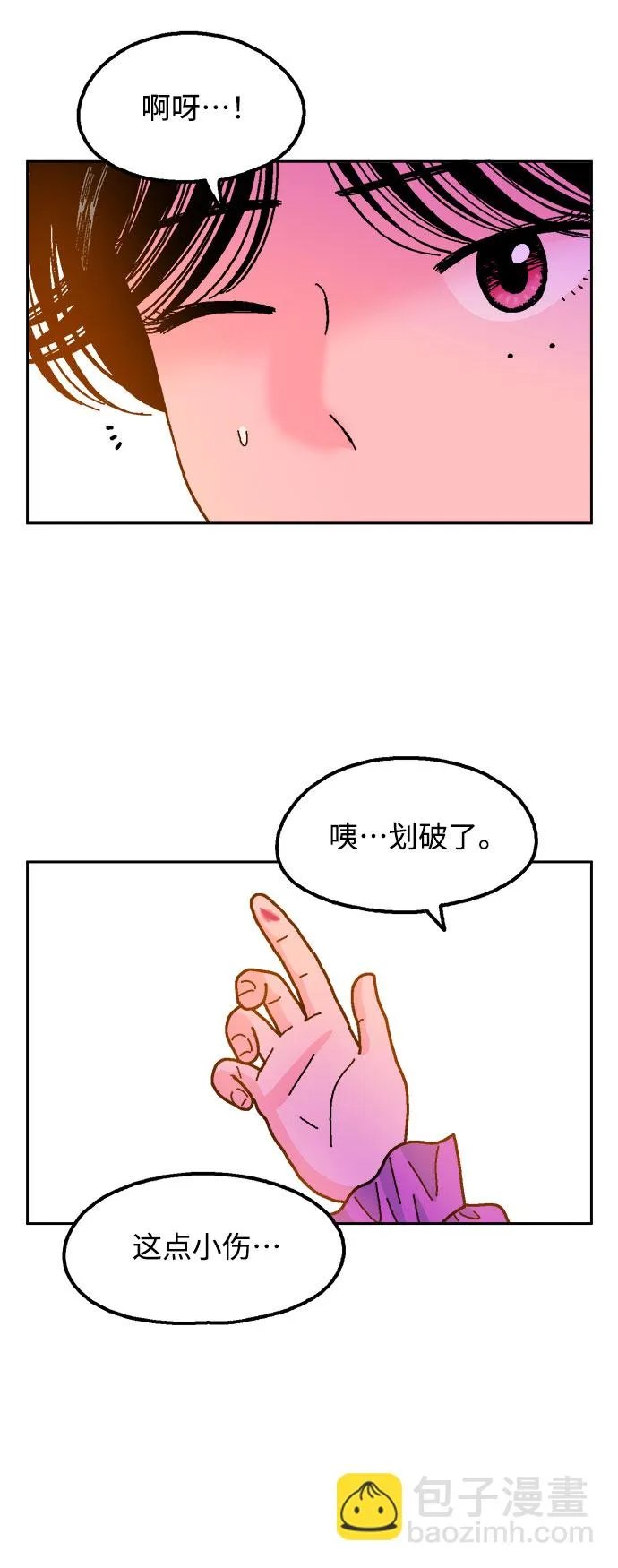第37话 第47页