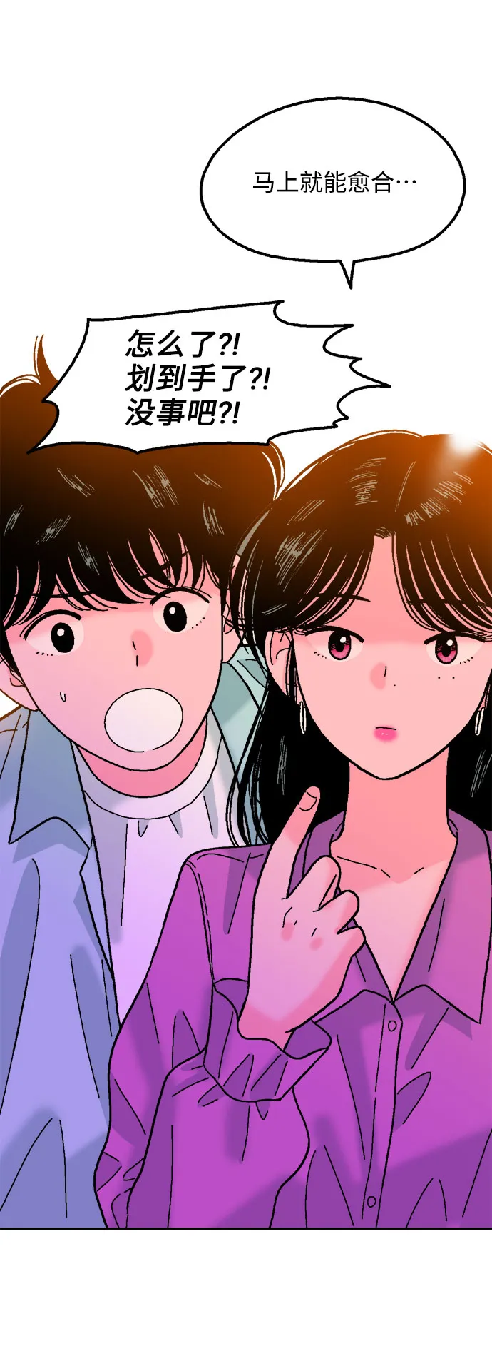 第37话 第48页
