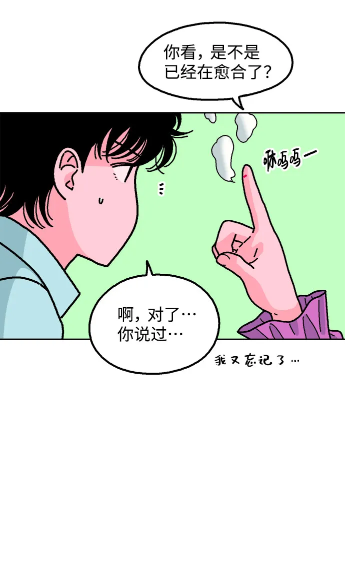 第37话 第50页