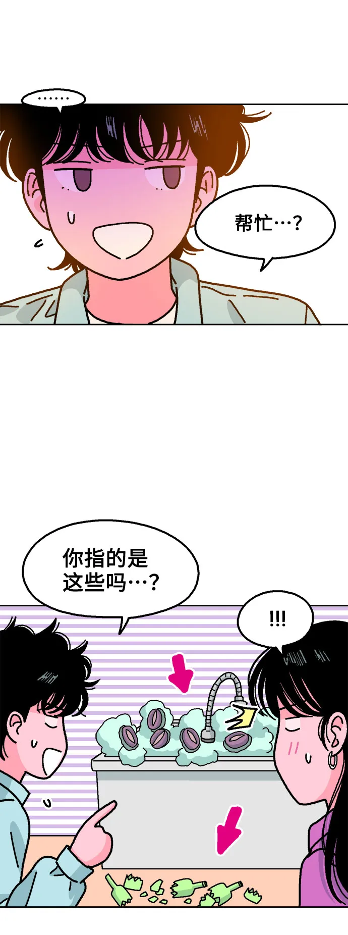 第37话 第52页