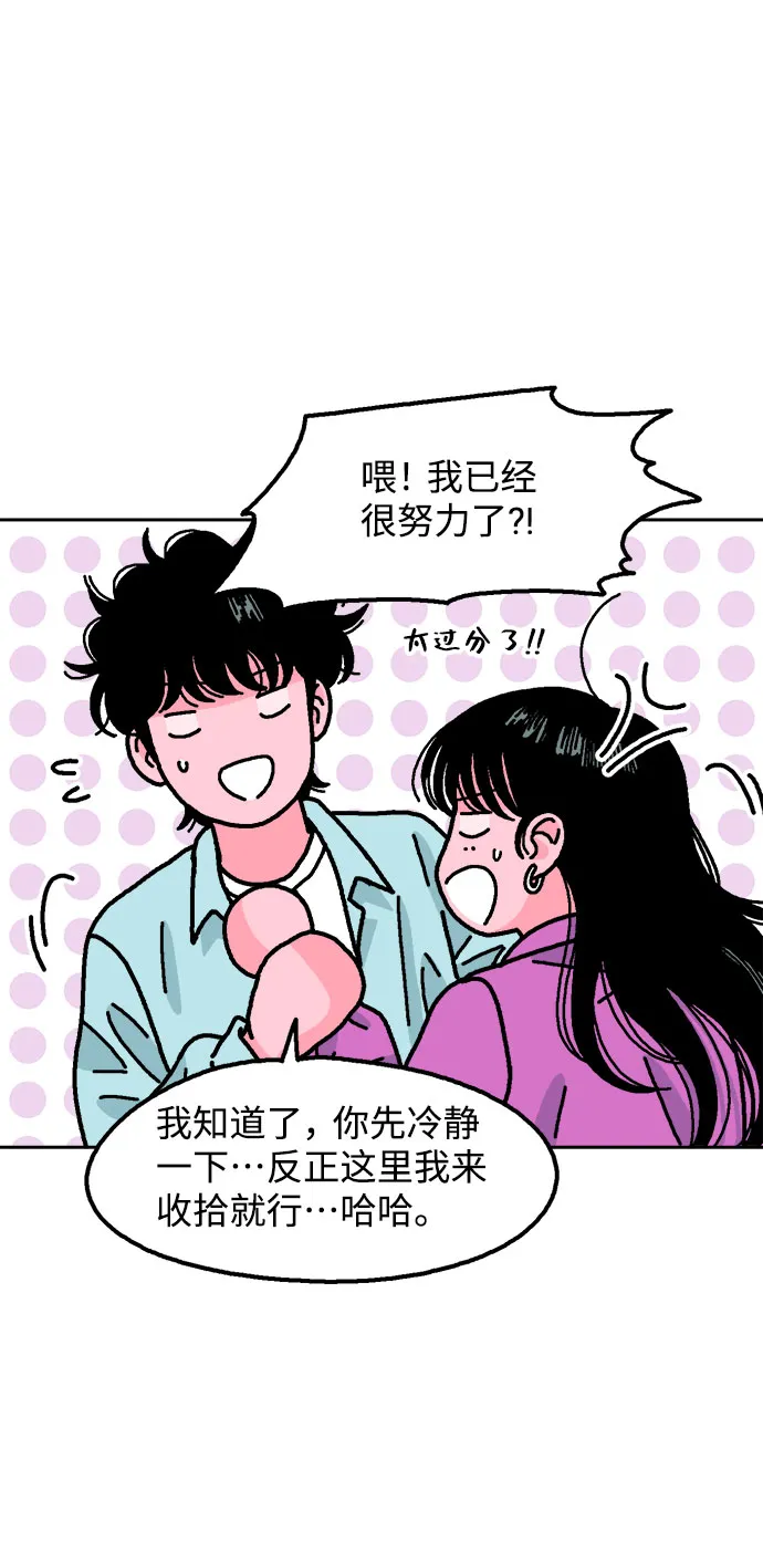 第37话 第53页